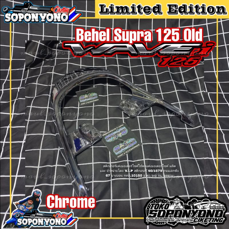 +✅𝗧𝗘𝗥𝗠𝗨𝗥𝗔𝗛 | BEHEL SUPRA X 125 OLD MODEL CHROME ORIGINAL HONDA FOR WAVE125 SUPRA125 OLD BATMAN FUTUR
