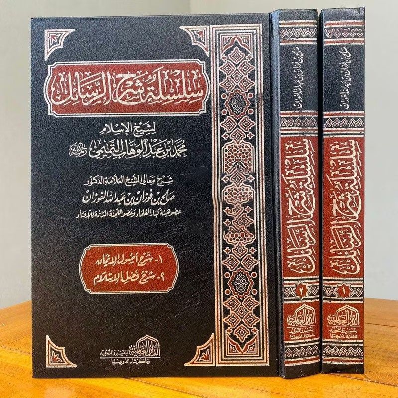SILSILAH SYARAH RASAIL  / ROSAIL 2 Jilid (DARUL ALAMIYYAH)
