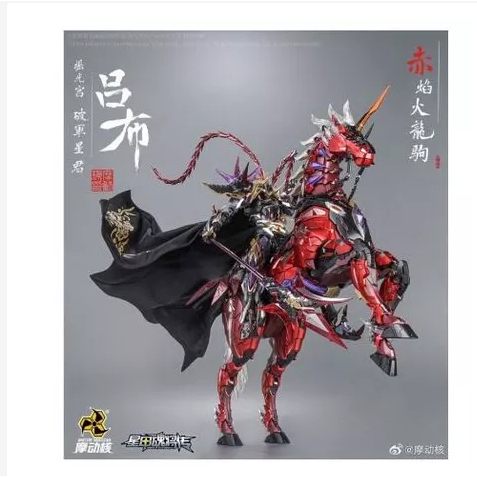 SALE MOTOR NUCLEAR MNQ - 05 X 1/72 LU BU LUBU DELUXE VERSION WITH HORSE READYY