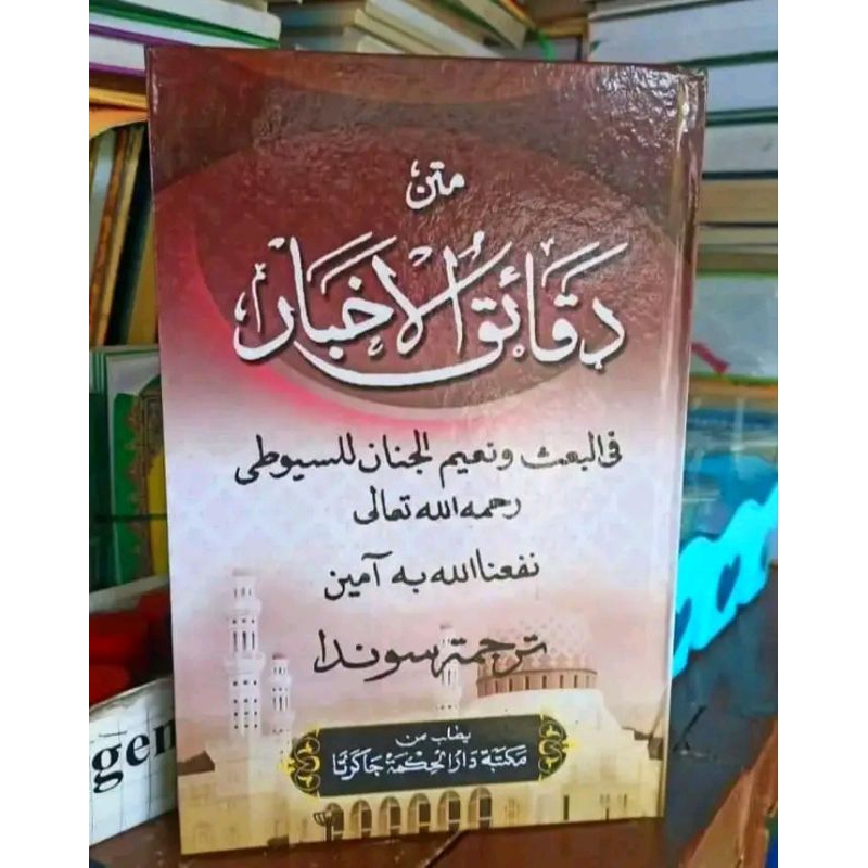 Makna Daqoiqul Akhbar sunda