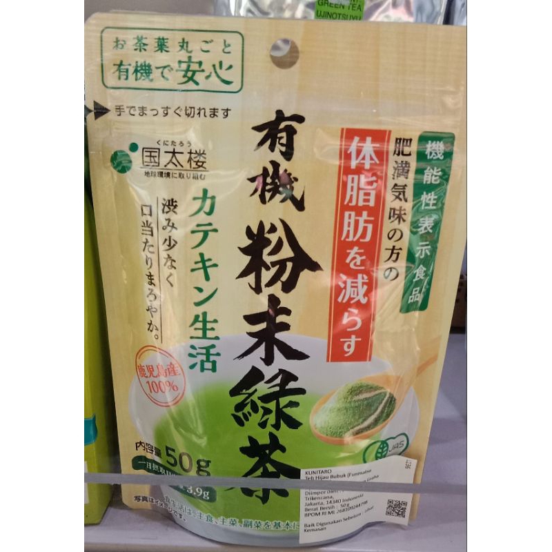 

Kunitaro Green Tea Japanese 50gr