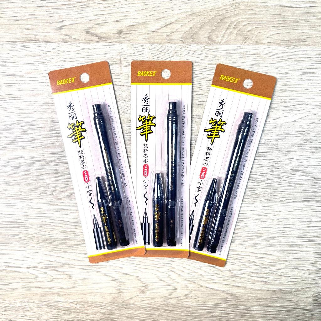 

(SET) PEN KALIGRAFI BAOKE 1+1S22 SMALL SIZE / PEN KALIGRAFI BAOKE UKURAN KECIL