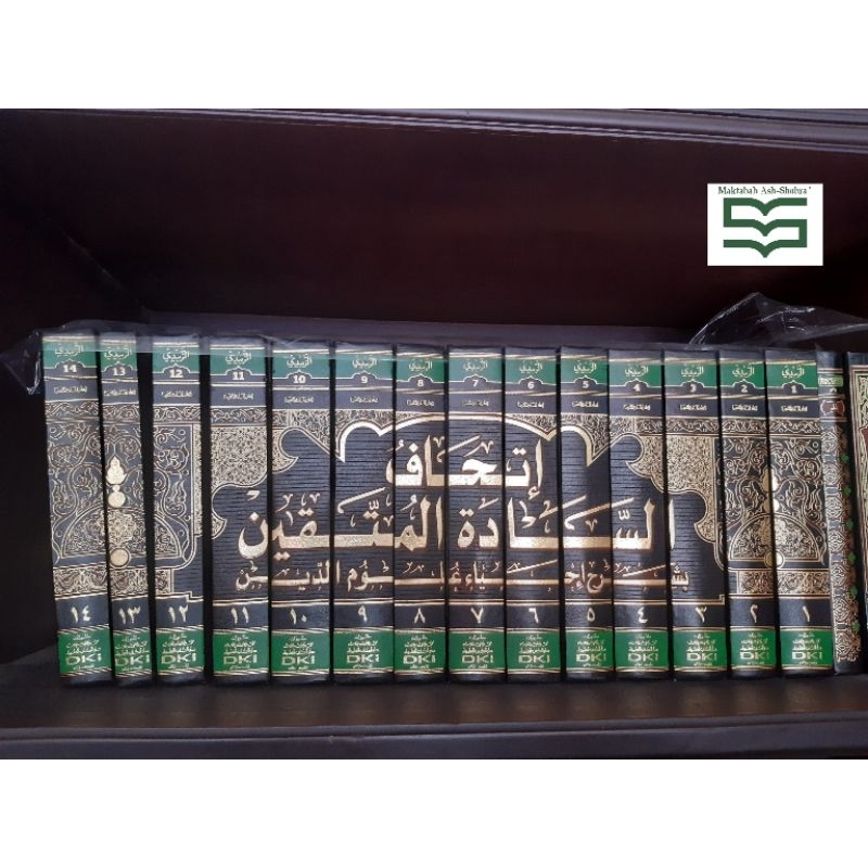 Kitab Ittihaf Saddah Muttaqin Syarah Ihya Ulumuddin 14 Jilid DKI Beirut Original