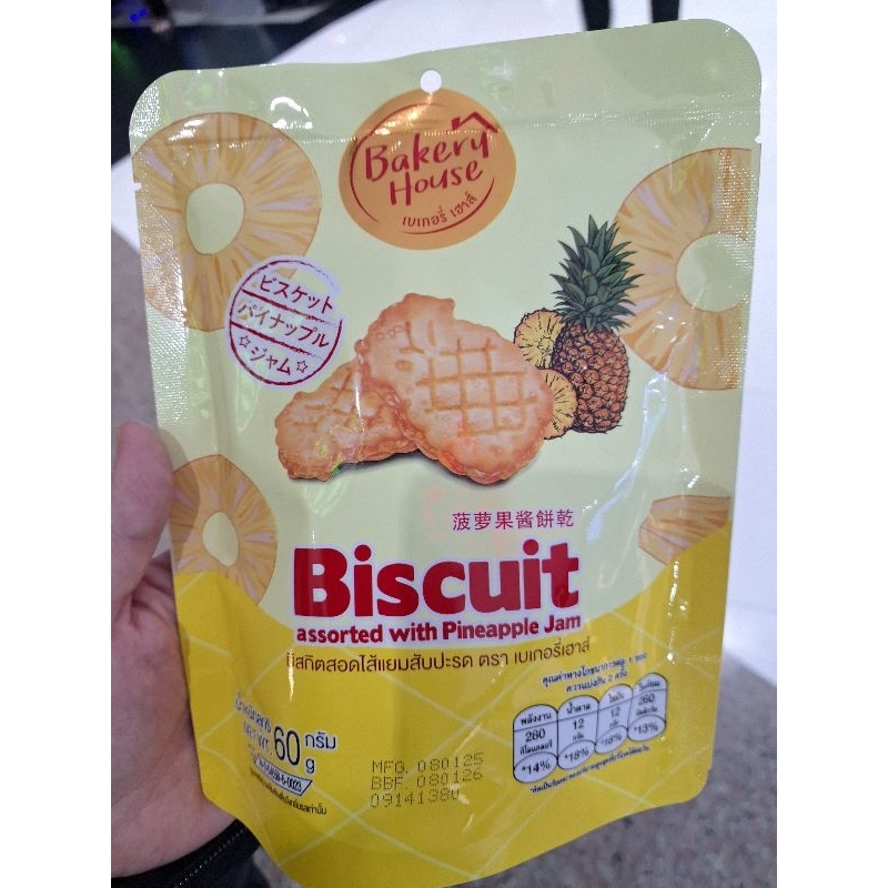 

Biscuit with pineapple jam / biskuit nastar Thailand 60g
