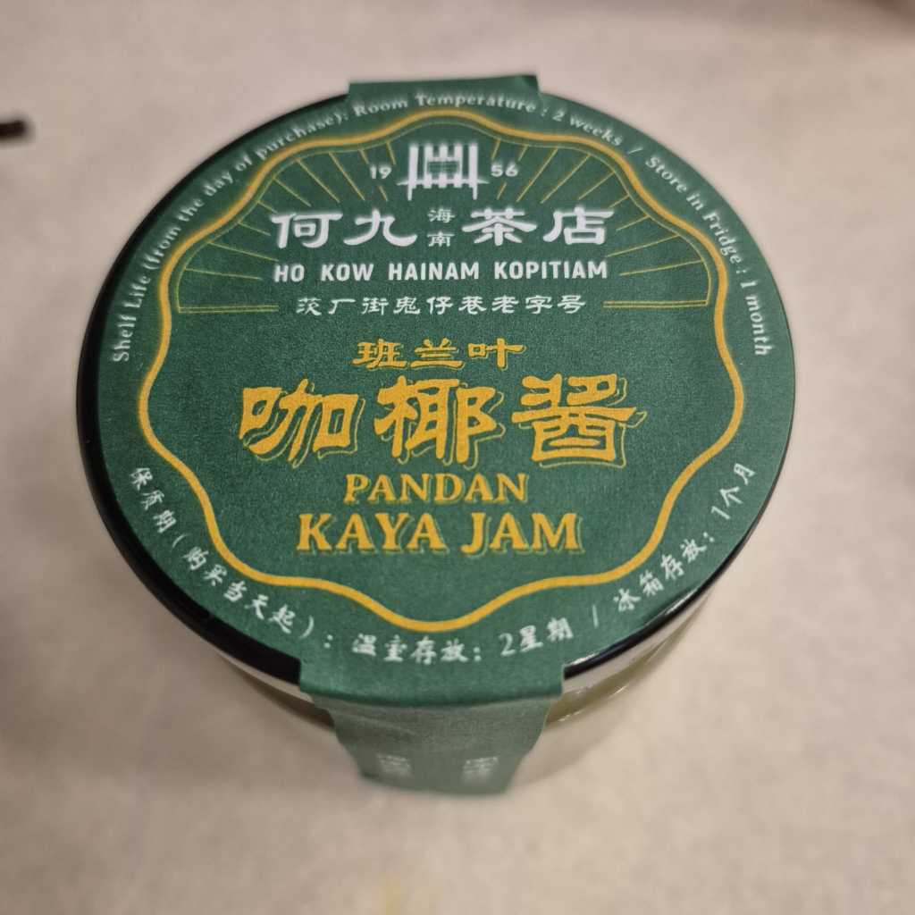 

Ho kow hainam Kopitiam Kaya jam selai pandan kaya tradisional hokow pandan kaya jam Malaysia lebih enak dari Oriental kaya Malaysia