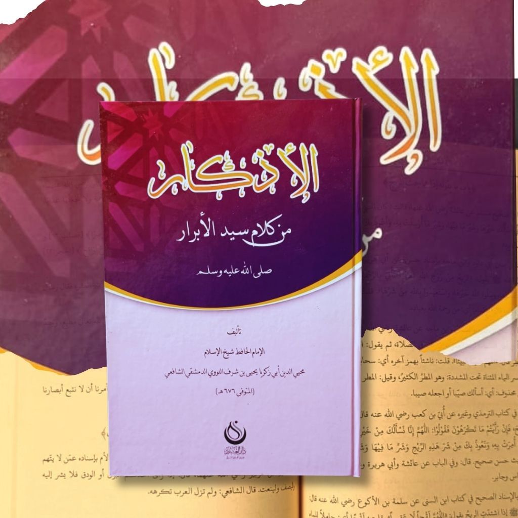 Al Adzkar | Kitab Adzkar Nawawi | Kitab Kuning | Kitab Kosongan | kitab hadist