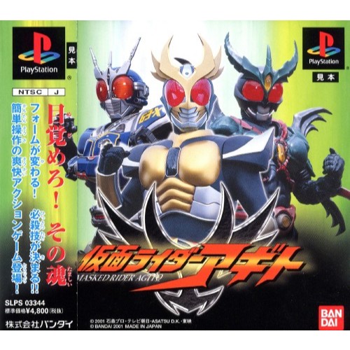 KASET PS1 KAMEN RIDER AGITO