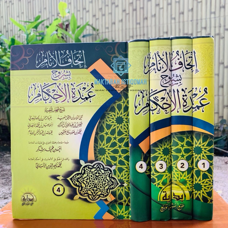 Kitab Ithafu/Ithaful Anam Bi Syarah Umdatul Ahkam 4 jilid darul Bidayah