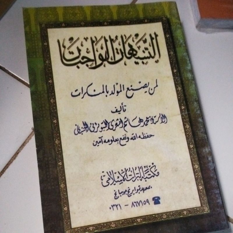 Kitab Tanbihat Wajibat