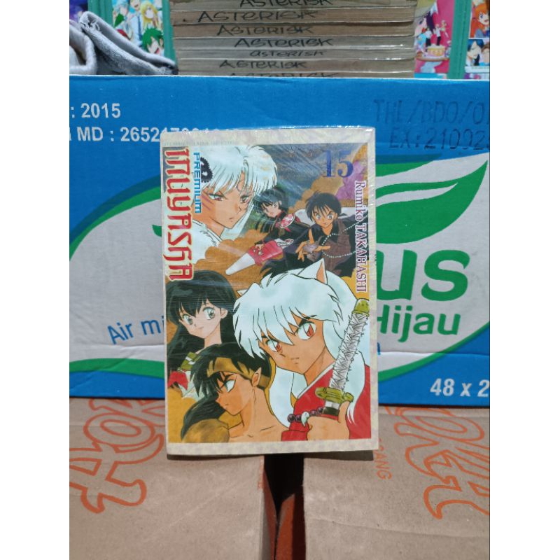 Komik Inuyasha premium 15 segel / komik Inuyasha premium vol 15 segel