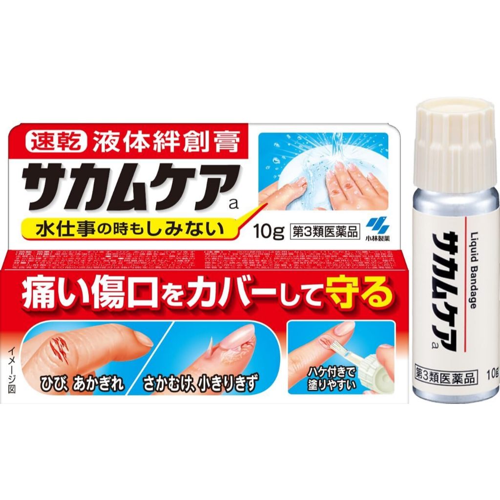 Kobayashi Sakamu Care Liquid Bandage