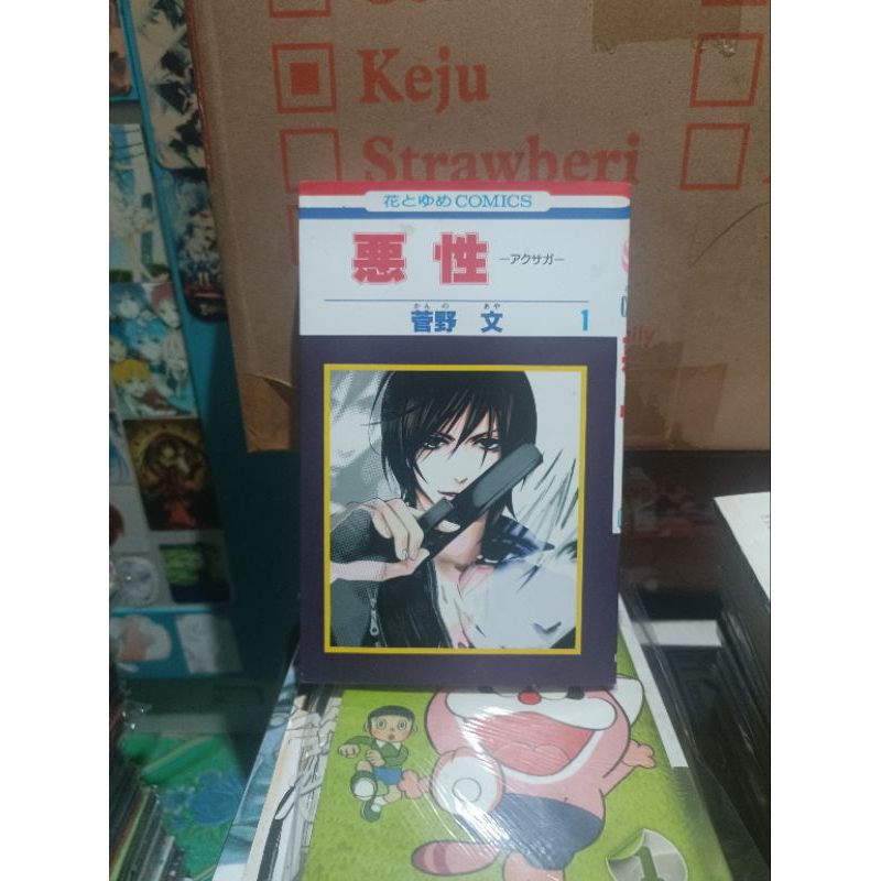Komik manga impor Akusaga Blank Slate 1 / komik manga impor Akusaga Blank Slate vol 1