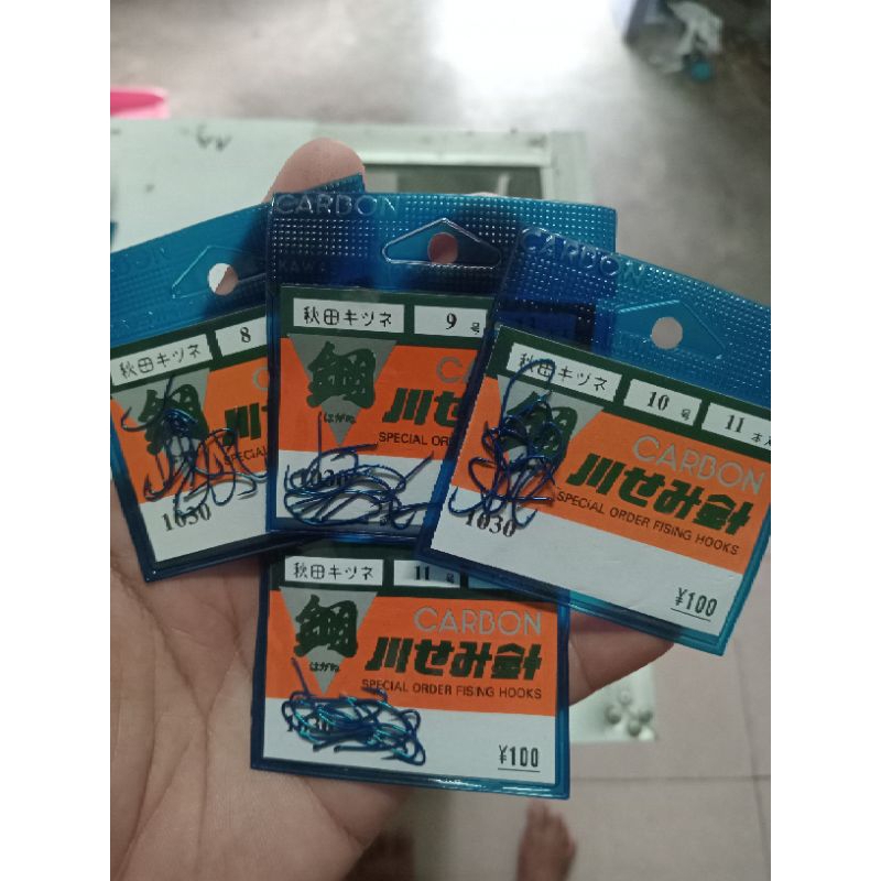 Mata Kail Carbon Asli, Carbon Biru