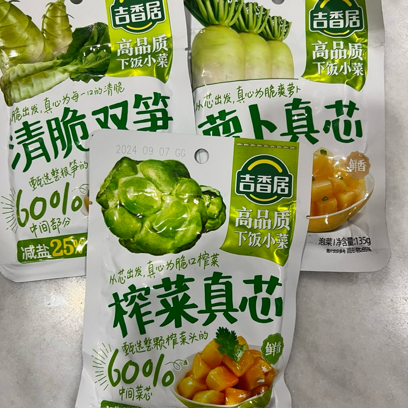 

Acar lobak / acar rebung / pickles zha cai cui sun luo bo 榨菜 脆笋 萝卜