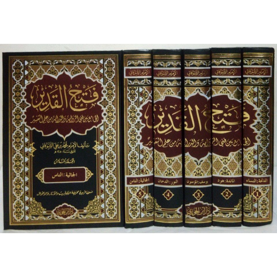 FATHUL QODIR 1-5 JILID فتح القدير