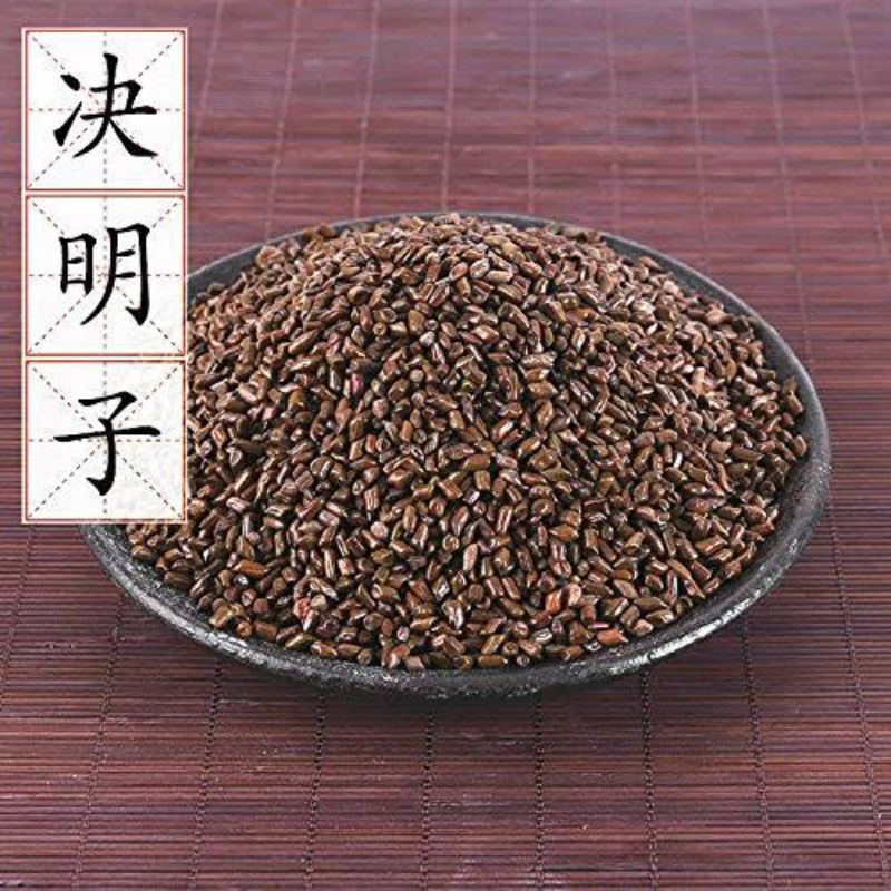 

Cao Jue Ming/ 草决明/ Cassia obtusifolia