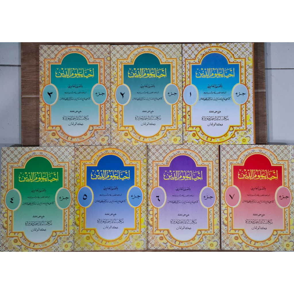 KITAB IHYA ULUMUDDIN JILID 1- 7 JAWA PEGON