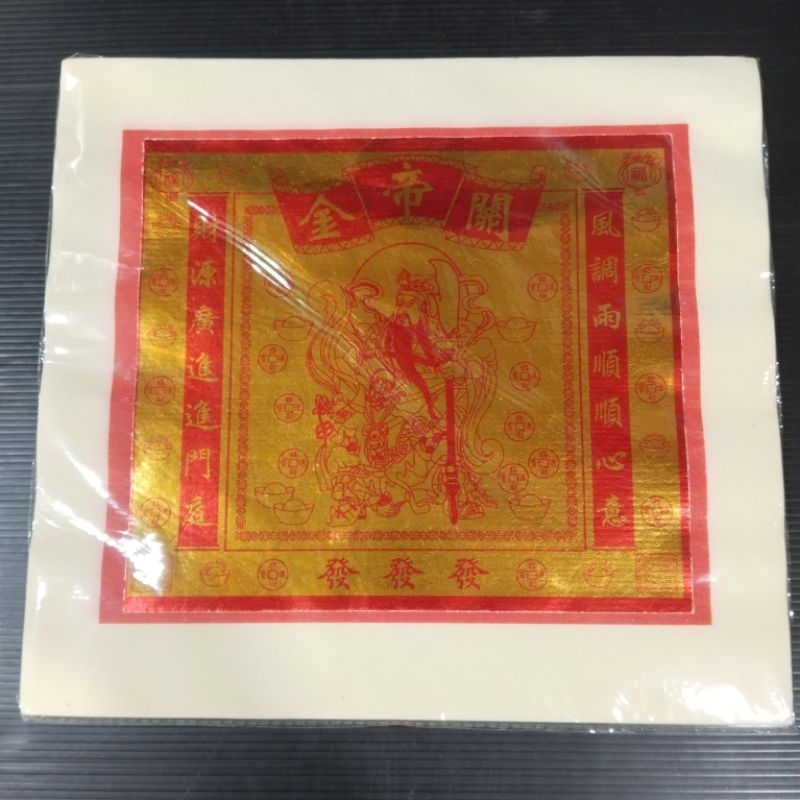 Kertas Emas Kwan Kong Besar Super 3 panca