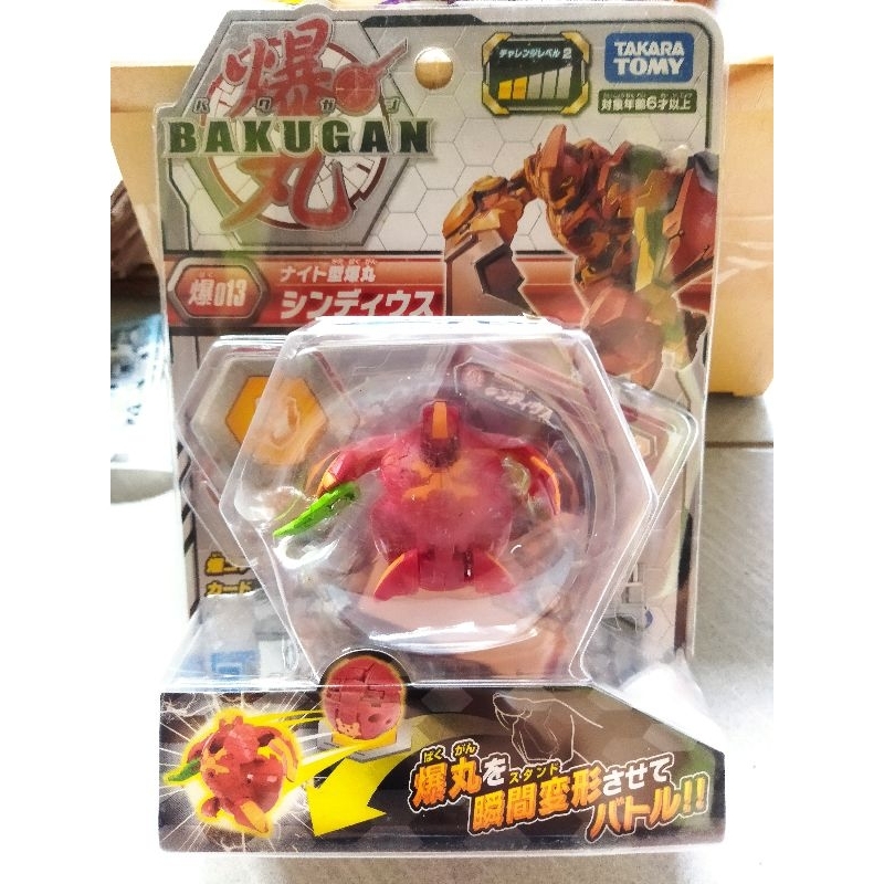 TAKARA TOMY BAKUGAN BATTLE PLANET BASIC CYNDEOUS 013 ORIGINAL BAKUGAN