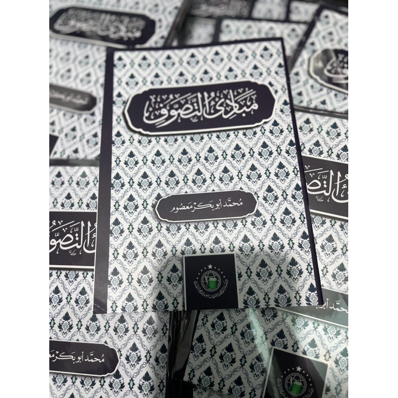 kitab mabadi tasawuf مبادئ التصوف كتاب مبادئ التصوف kiyai muhammad abu bakar mashum