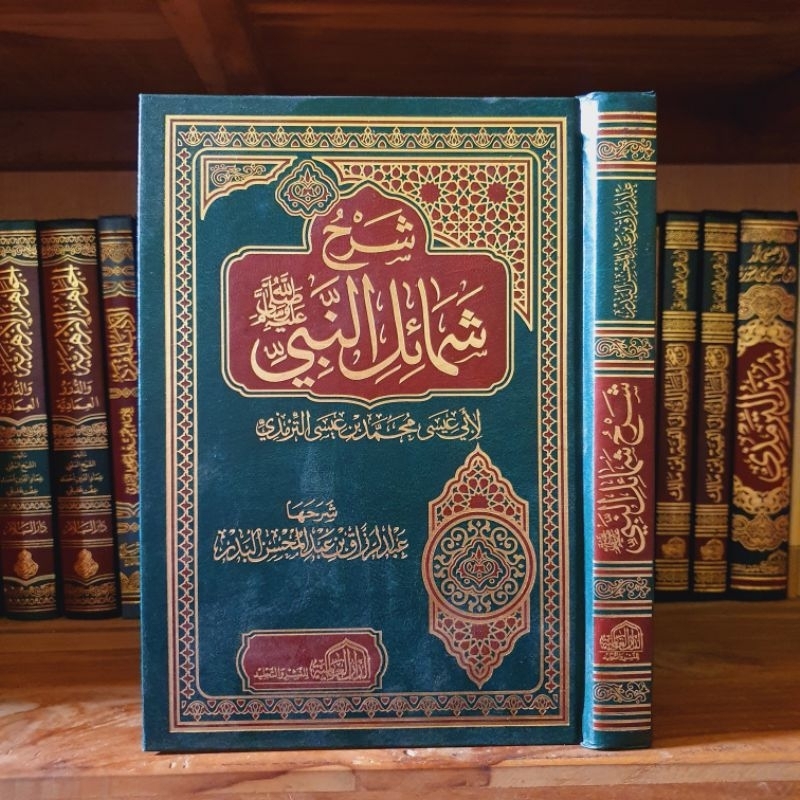 Kitab syarah syamailun nabi - syarah syamail nabi - syarah syamail muhammadiyyah شرح شمائل النبي