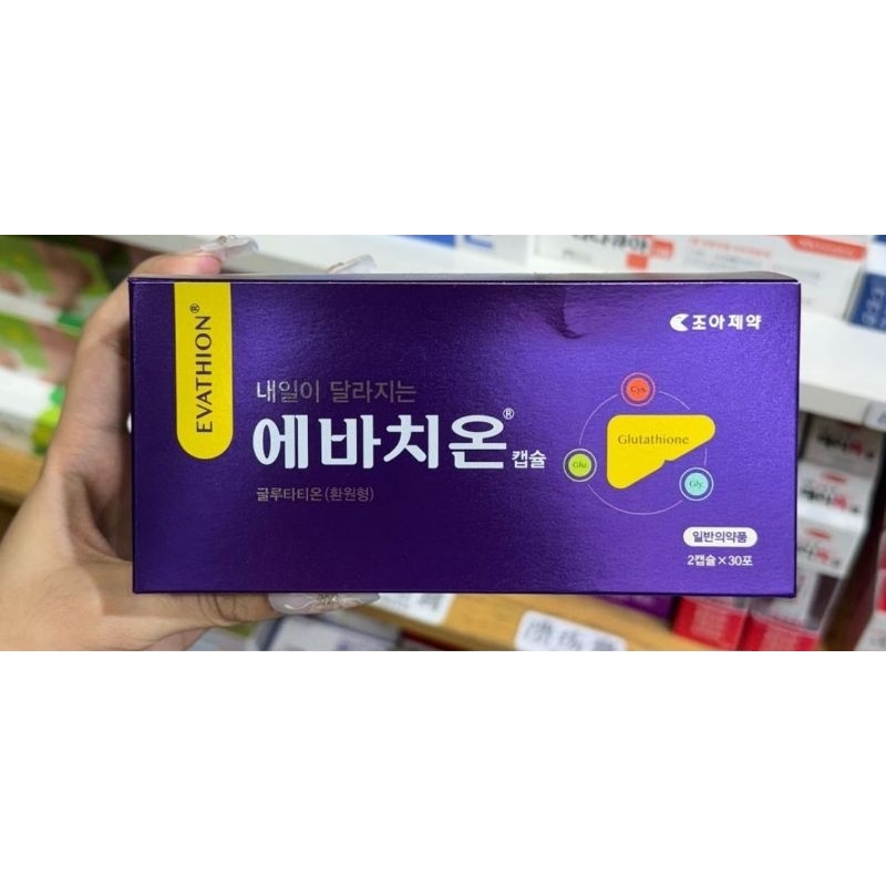 Evathion Glutathione Original Korea