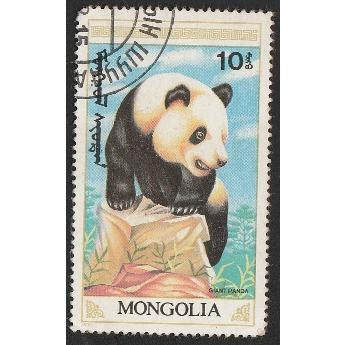 

A 11874 SATU BUAH PRANGKO MONGOLIA NOMINAL 10 MONG TEMA SATWA PANDA DENGAN KONDISI SUDAH ADA CAP