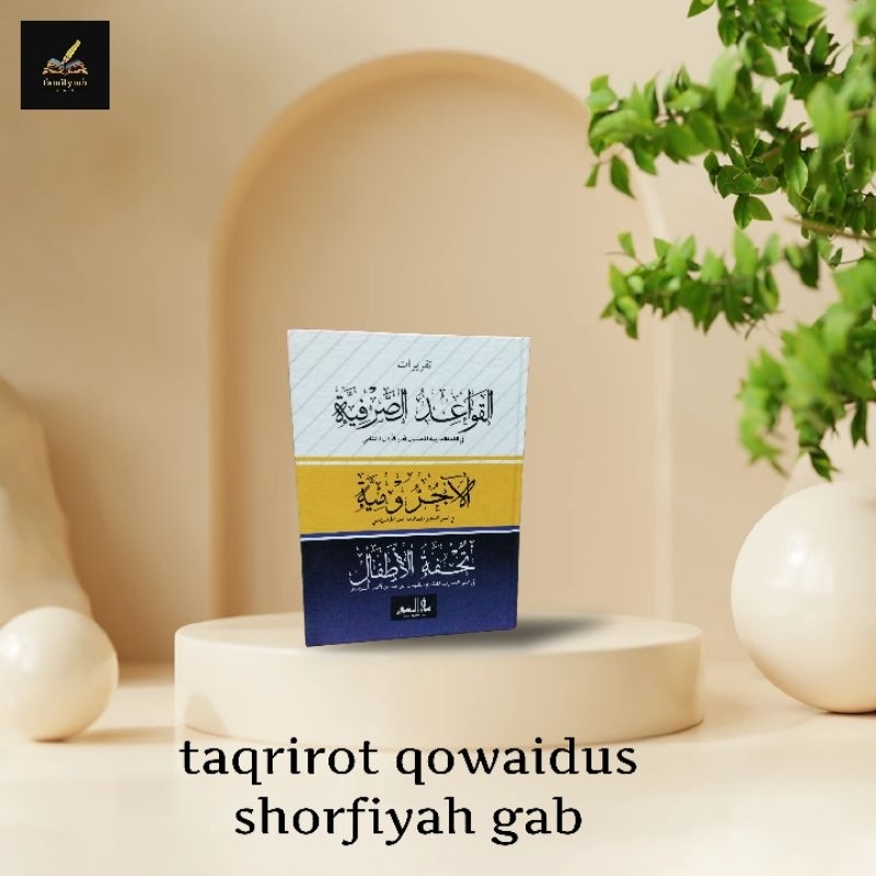 taqrirot qowaidus shorfiyah gab mhm lirboyo