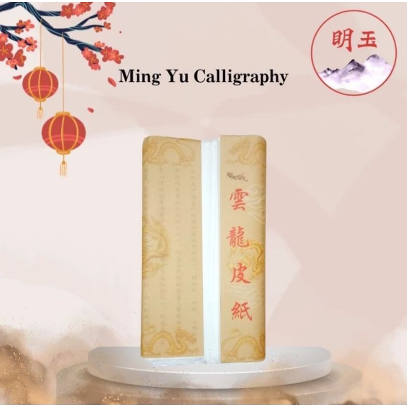 

(P-009) 4Foot Kertas Kaligrafi China #racunshopee #viraldishopee #ramadhanpenuhberkah