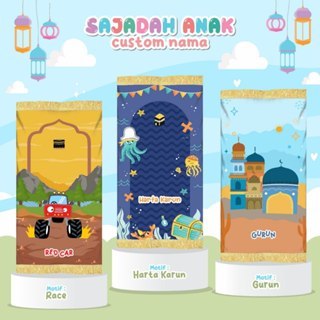 Sajadah Custom dengan Nama dan Karakter untuk Anak Laki-Laki - Pesan Kapan Saja