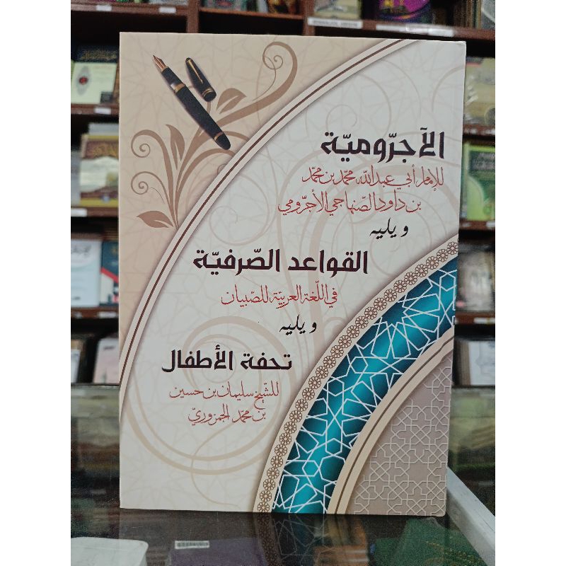 

buku tulis debur taqirot jurmiyah GAB qoidah shorfiyah tufatul atfal hard cover assalam Lirboyo