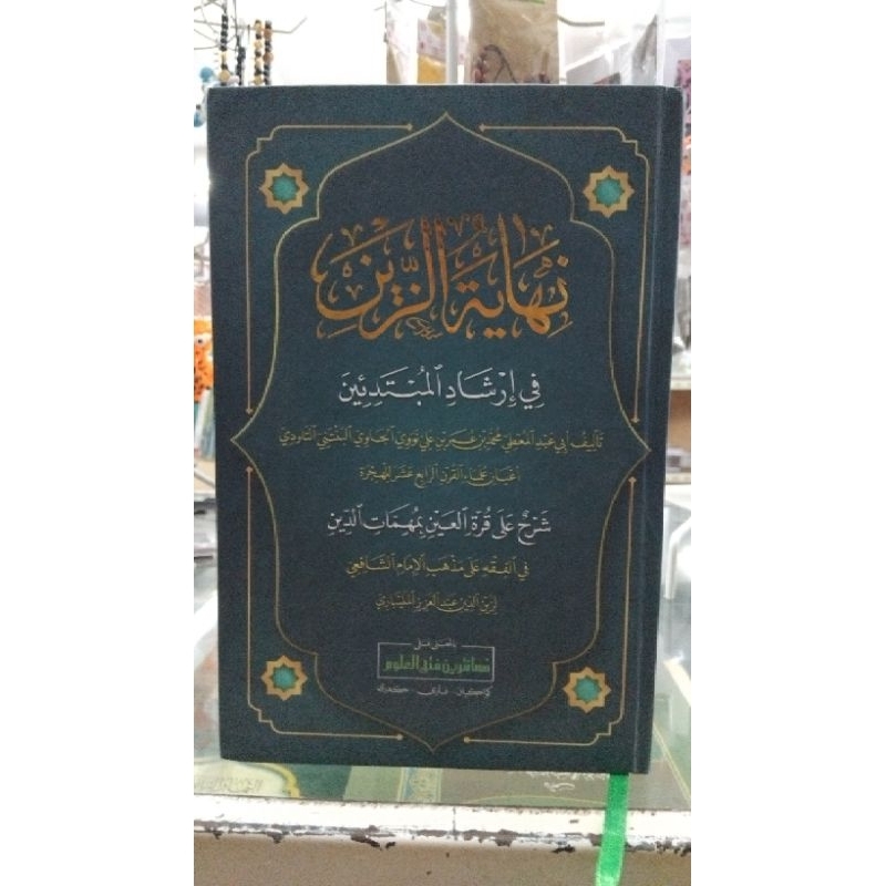 kitab nihayatuzzain makna pesantren ctkn kwagean