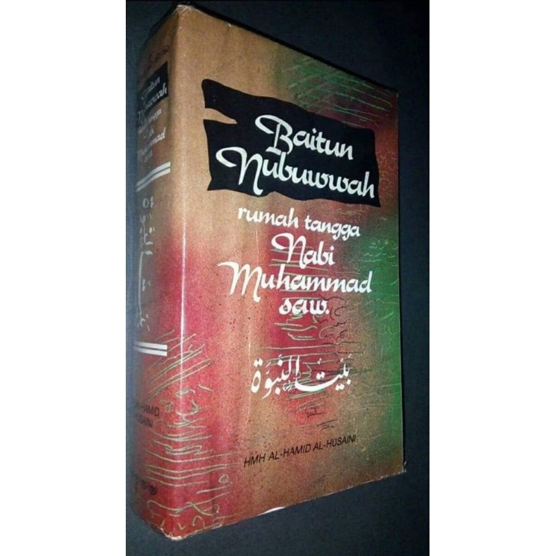 Baitun Nubuwah Rumah Tangga Nabi Muhammad - Al-Hamid Al-Husaini