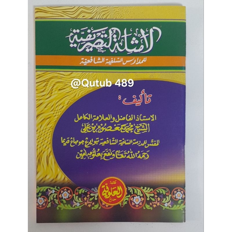 Kitab Amtsilah Tashrifiyah Sorof Tulisan Arab Jelas HVS Kuning Ukuran A5 - Alawiyah