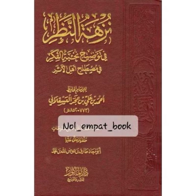 KITAB NUZHATUN NAZHOR FI TAUDHIHI NUKHBATIL FIKAR