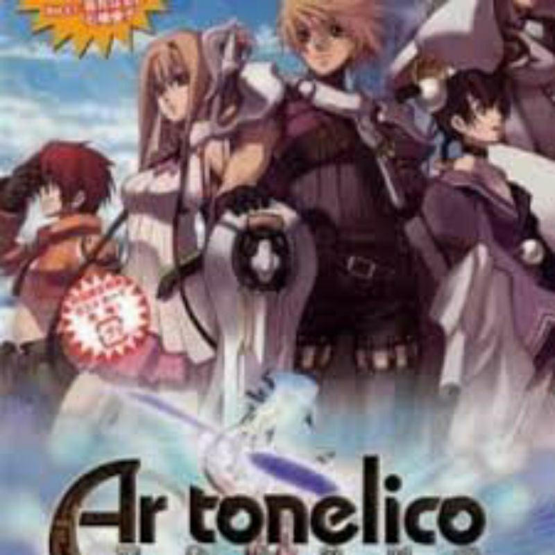 Ar Tonelico: Sekai no Owari