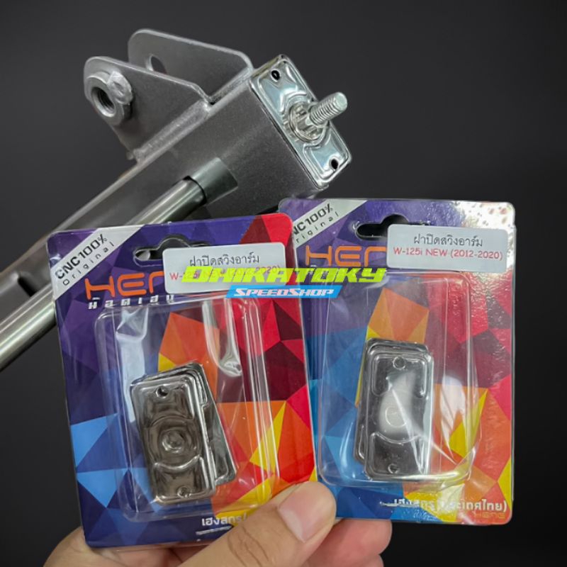 Tutup Setelan Rantai Arm Supra X 125 HELM IN | LUBANG TENGAH | Stainless Original HENG Thailand