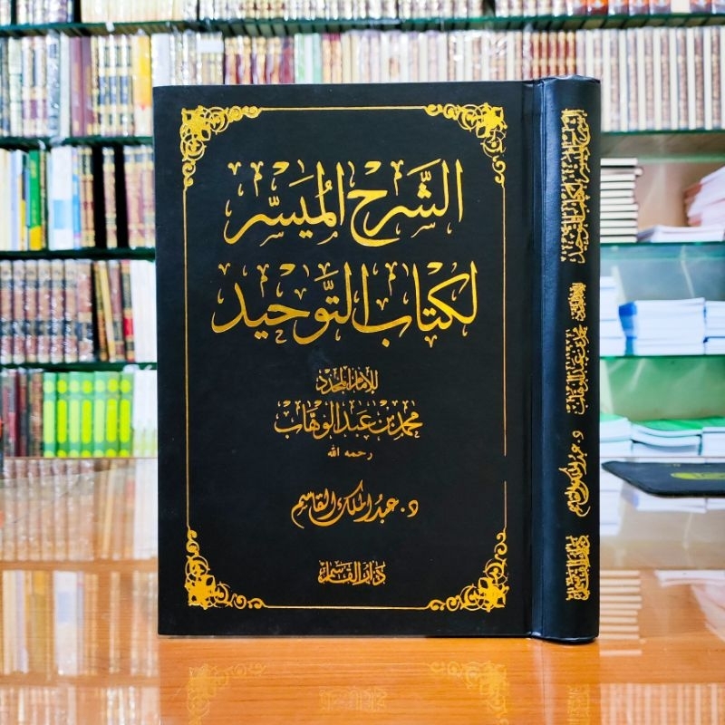 As Syarhul Muyassar Li Kitab At Tauhid / Asy Syarhul Muyasar Li Kitabut Tauhid Darul Qosim