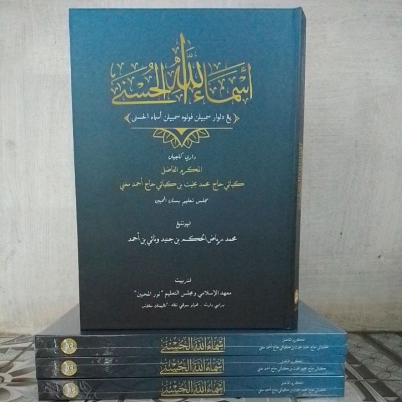 Asmaul Husna Yang diluar 99 di Ambil dari Kajian Al Mukarrom Al Fadhil KH. Muhammad Bakhiet  bin KH.