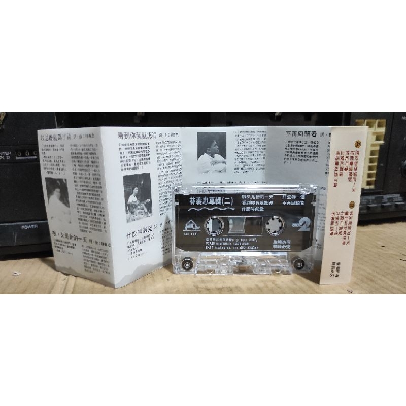 kaset pita Lin yi zhong