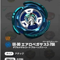 AUTHENTIC PRODUK Beyblade X Aero Pegasus langka