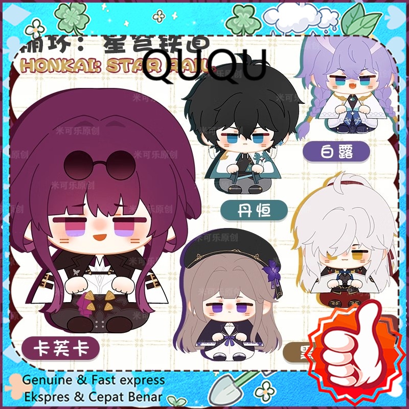 （Bebas Lanyard）QUQU Honkai: Star Rail 12CM Doll Boneka Dan Heng Kafka Jing Yuan Aventurine Firefly D