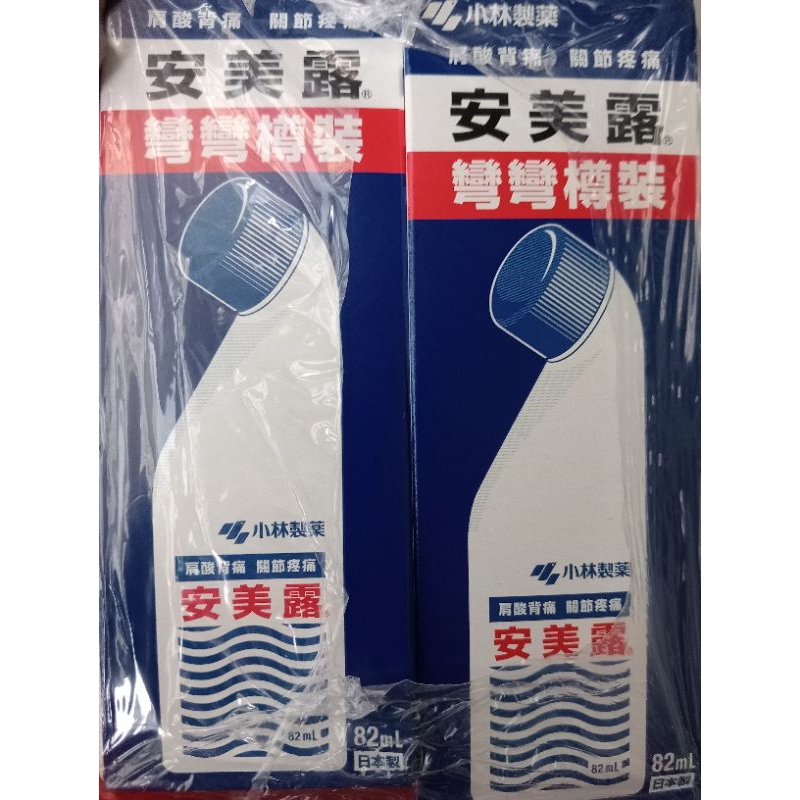 Yoko Yoko 80ml Asli Jepang Obat Gosok Nyeri Sendi Otot