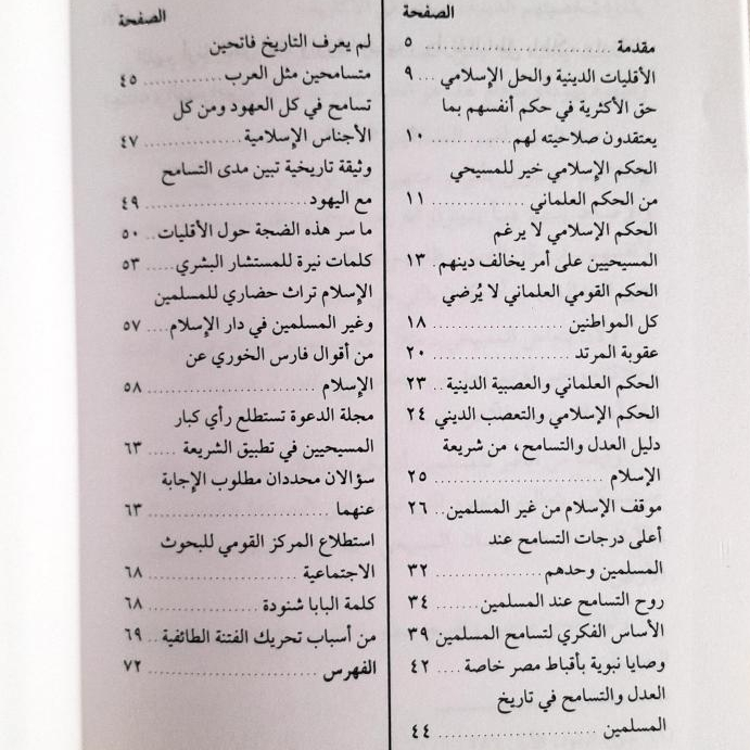 Jual Kitab Al Aqaliyatu Diniyyah Wal Halul Islami Yusuf Qordhowi | الاقليات الدينية والحل الاسلامي Impor Original di Toko Kitab Alresalah