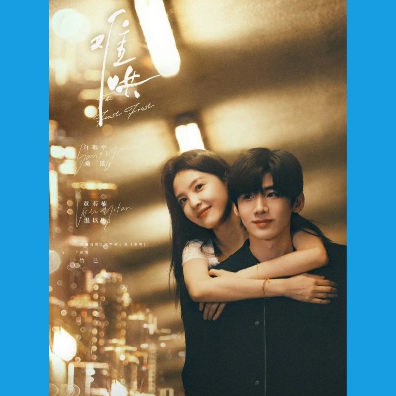 DVD The First Frost (2025) ,4 DISC