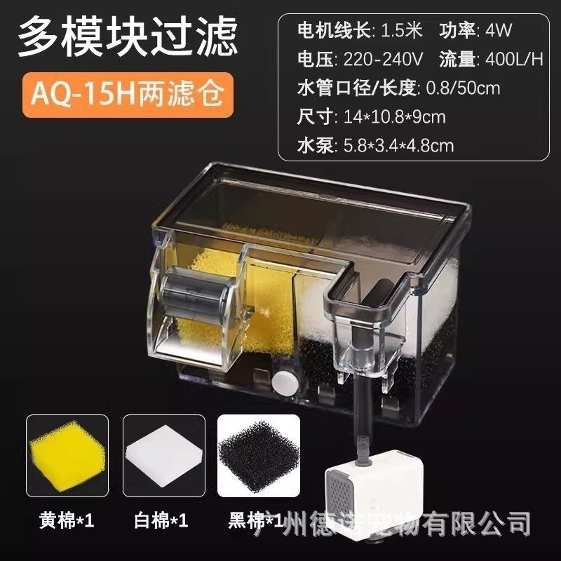 Box Multifuctional Bio Top Filter aquarium Sobo Amara AQ 15H