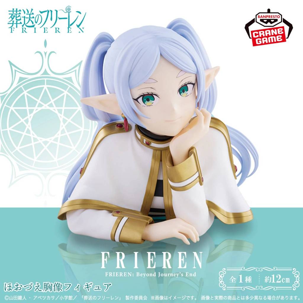 Bust Figure Frieren - Sousou no Frieren