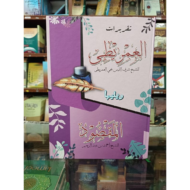 

buku tulis debur taqirot imriti GAB maqsud lux-hard cover
