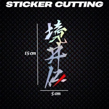 

Stiker Sticker Cutting Tulisan KANJI JEPANG Stiker Potong Sticker Cutting