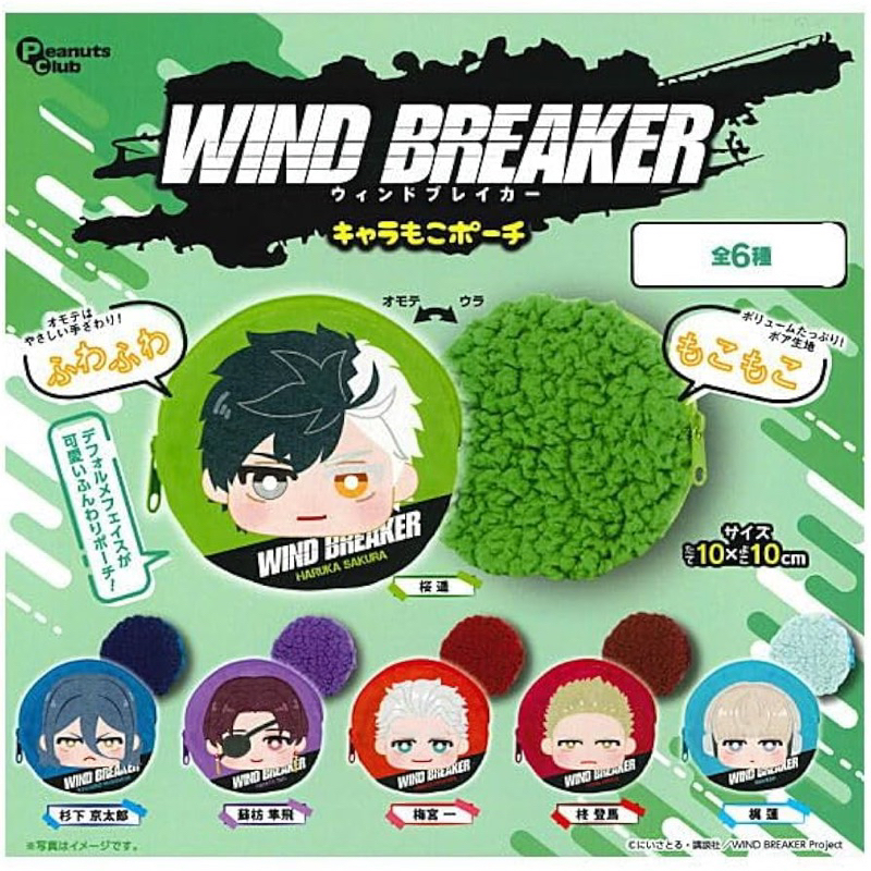 Windbreaker pouch gashapon characters moko pouch fluffy capsule toys wind breaker japan original